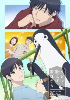 Affiche de Kubo Won'T Let Me Be Invisible