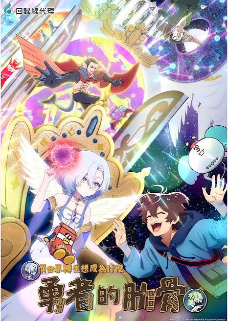Affiche de My One-Hit Kill Sister