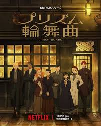 Affiche de Princesse Sarah