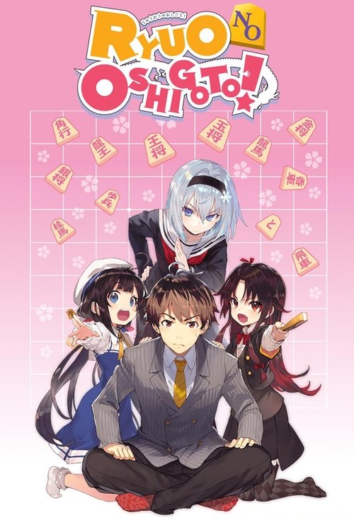 Affiche de Ryuuou No Oshigoto!