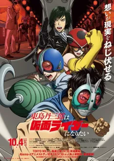 Affiche de Tokyo Revengers