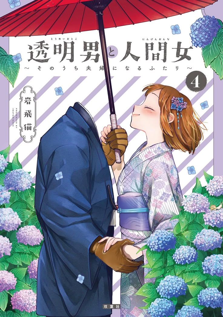 Affiche de Touhai Densetsu Akagi : Yami Ni Maiorita Tensai