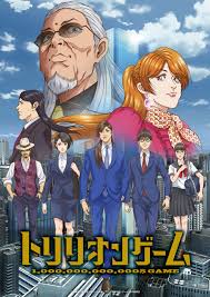 Affiche de Trillion Game