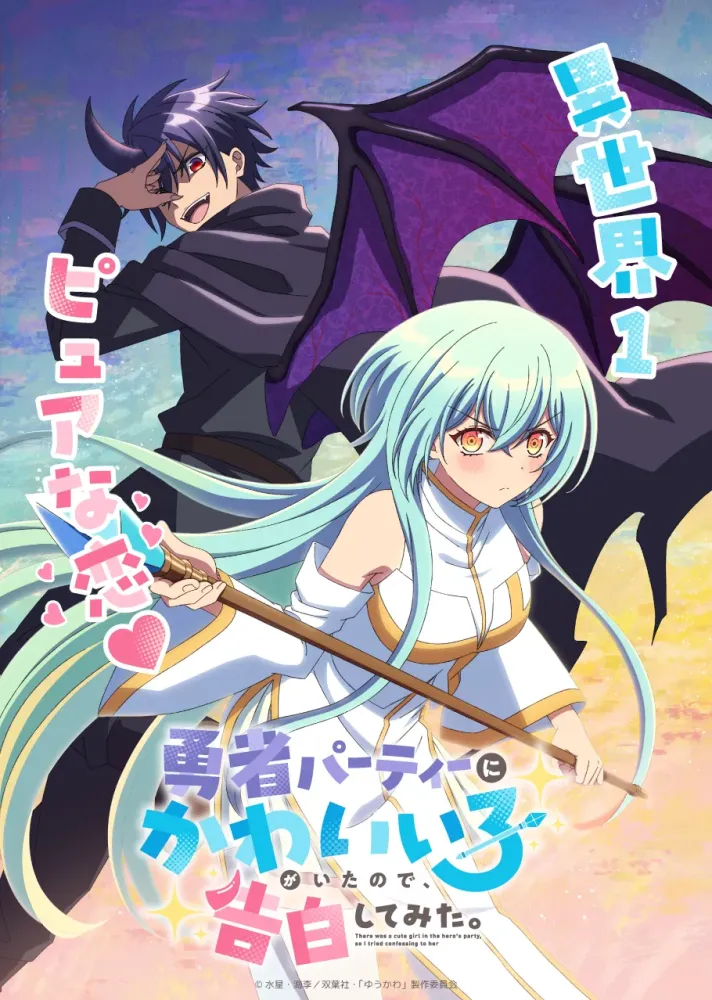 Affiche de Scooped Up By An S-Rank Adventurer!